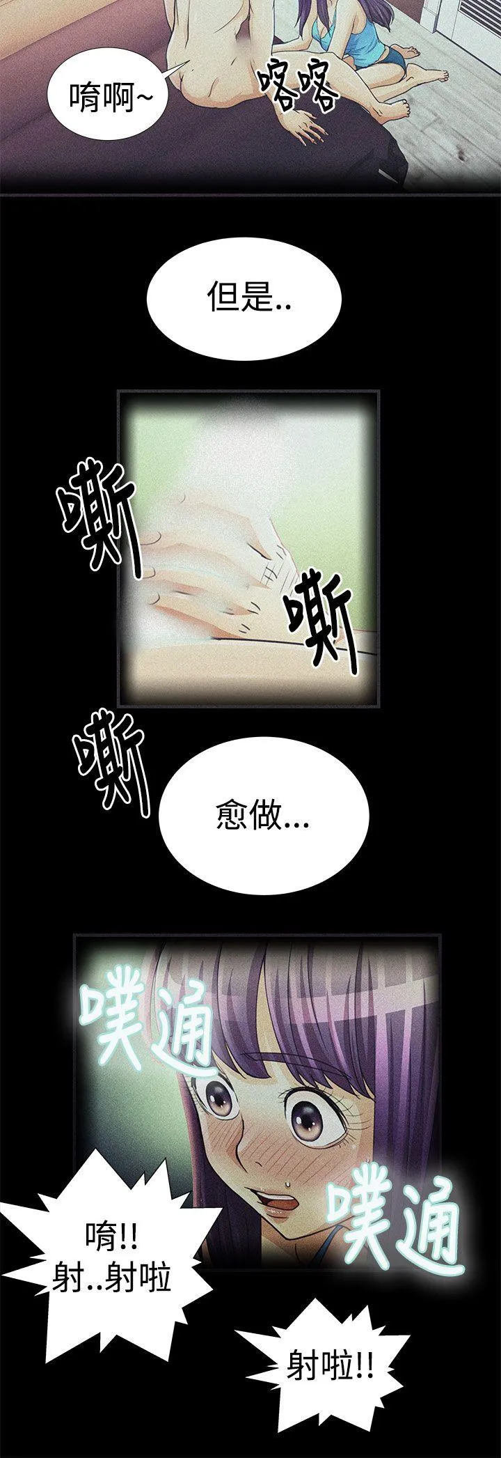 人家说的你都做吼 第13话