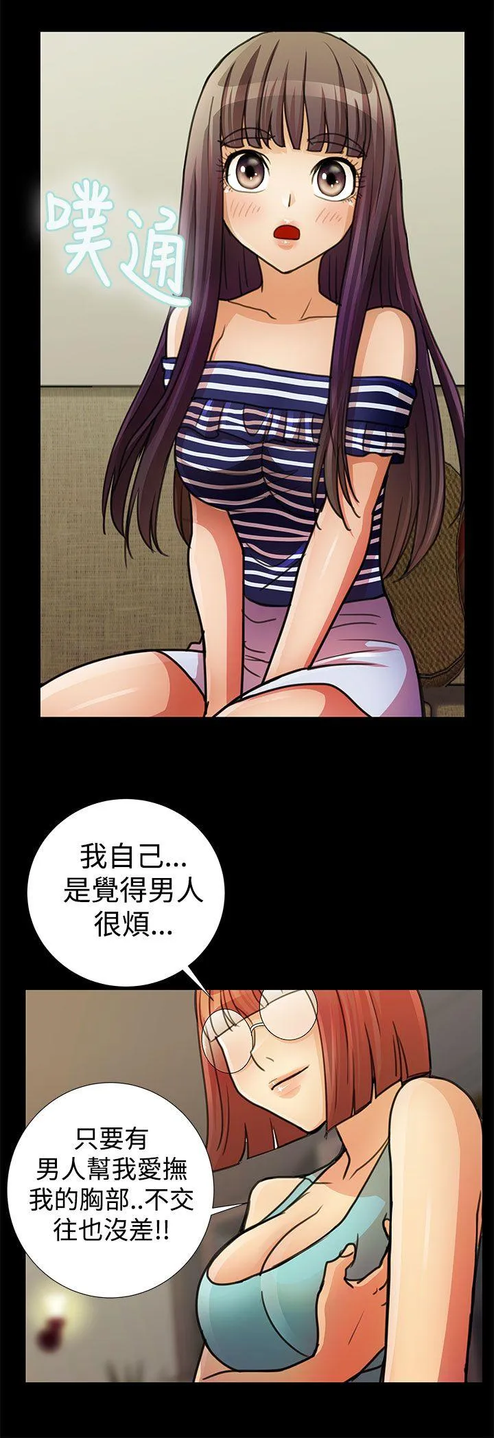 人家说的你都做吼 最终话
