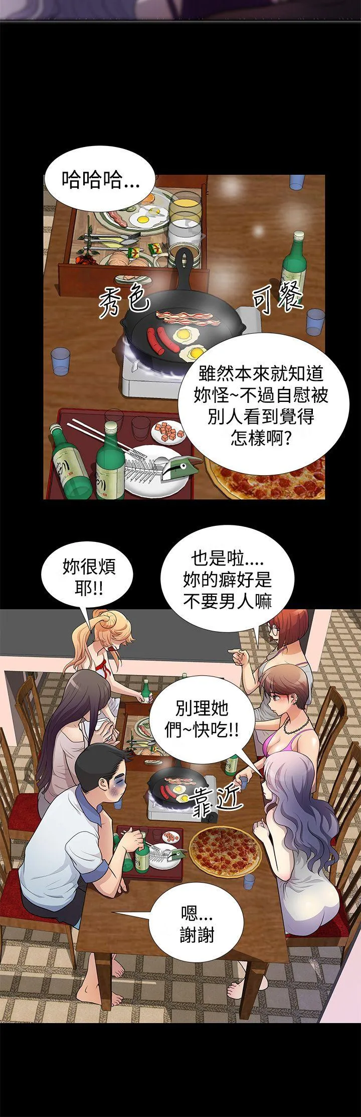 人家说的你都做吼 第4话
