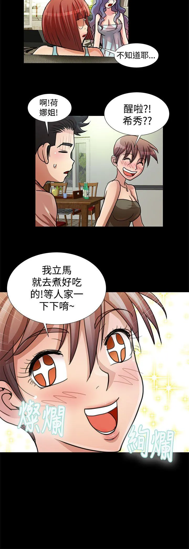人家说的你都做吼 最终话
