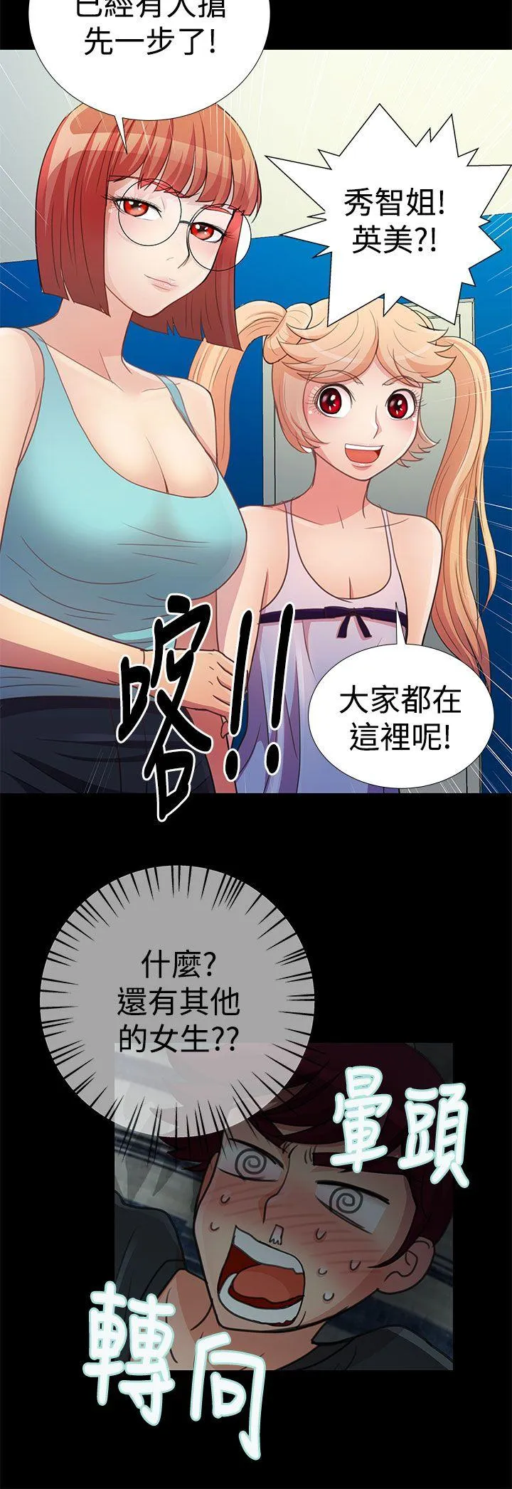 人家说的你都做吼 第17话