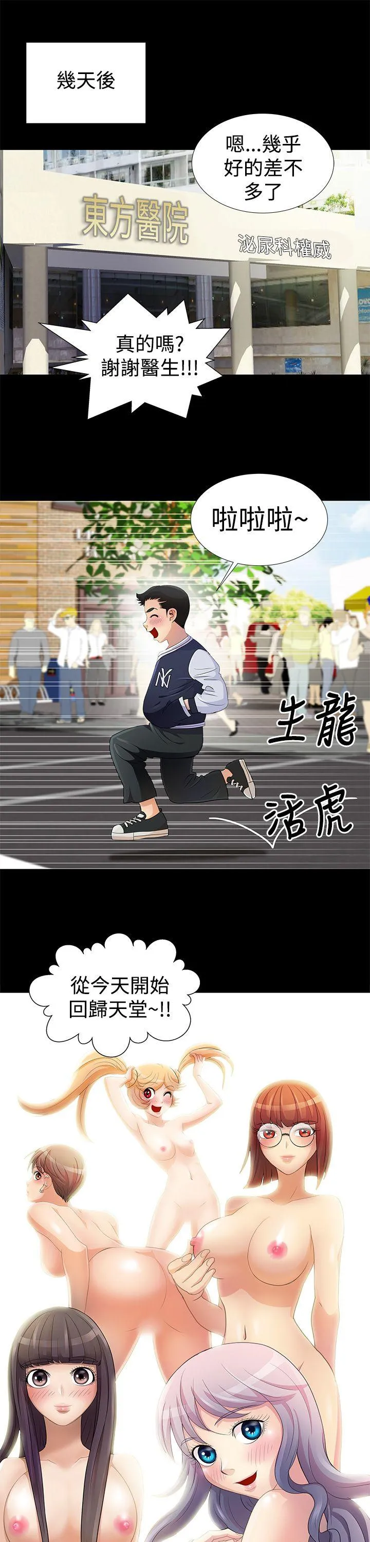 人家说的你都做吼 第7话