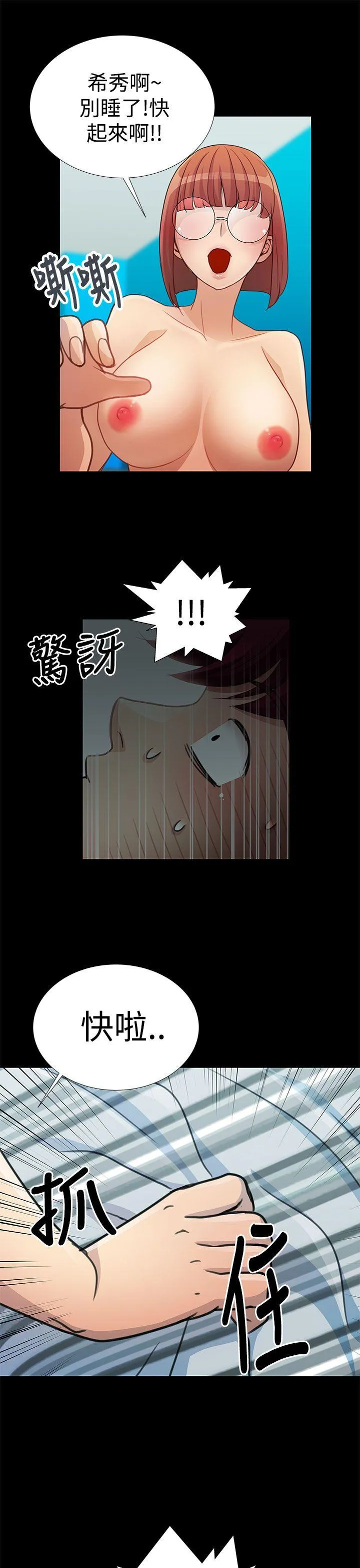 人家说的你都做吼 第17话