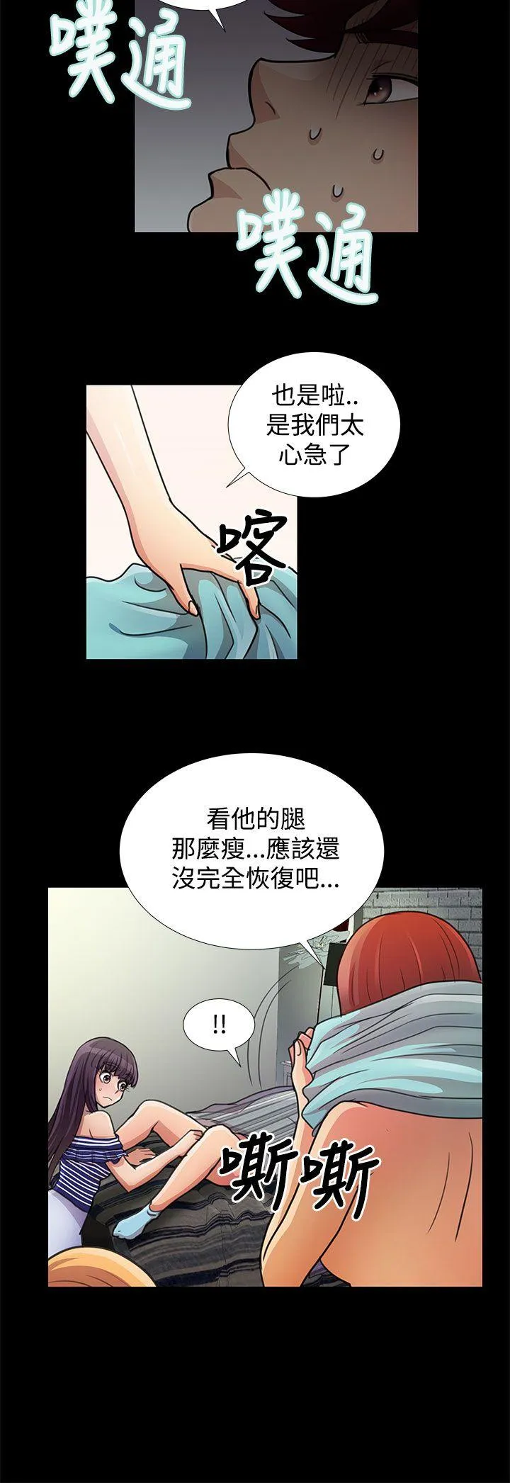 人家说的你都做吼 第17话