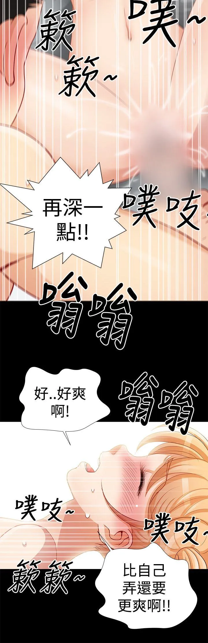 人家说的你都做吼 第9话