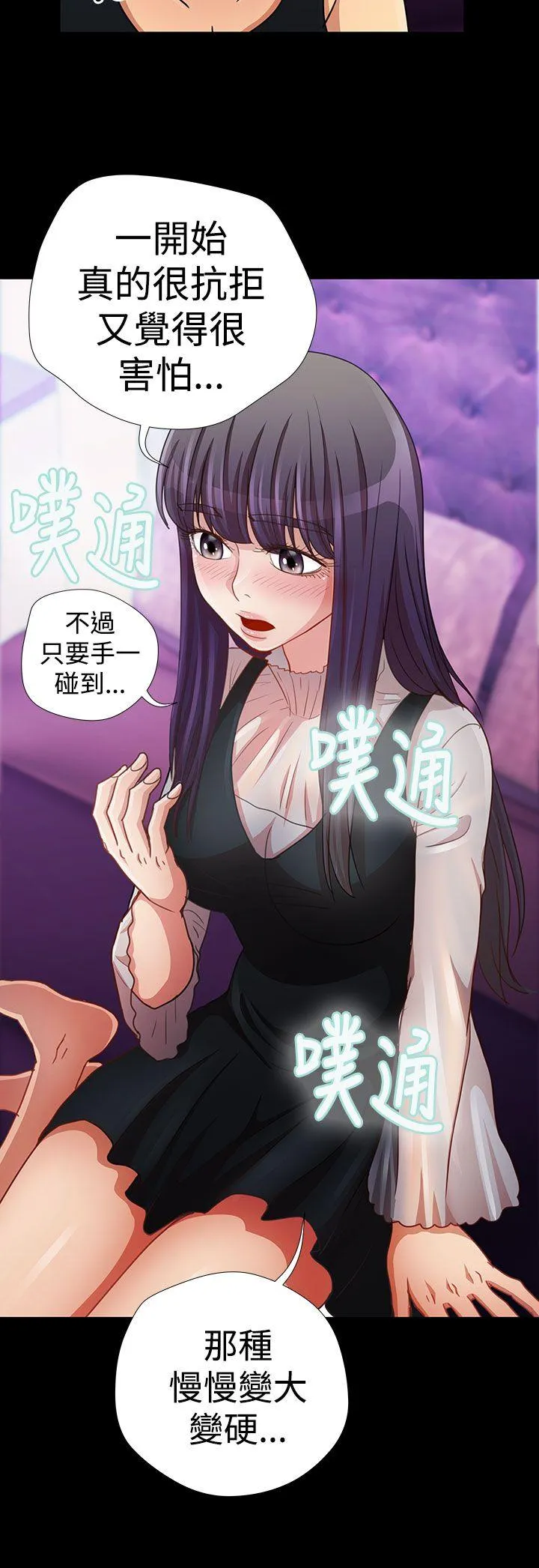人家说的你都做吼 第13话