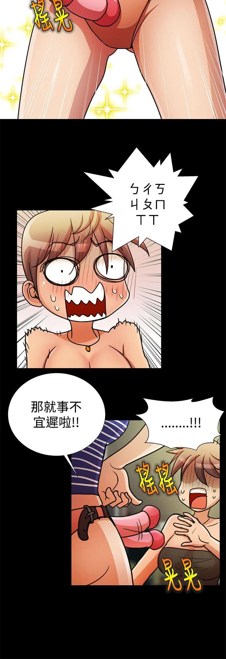 人家说的你都做吼 第19话
