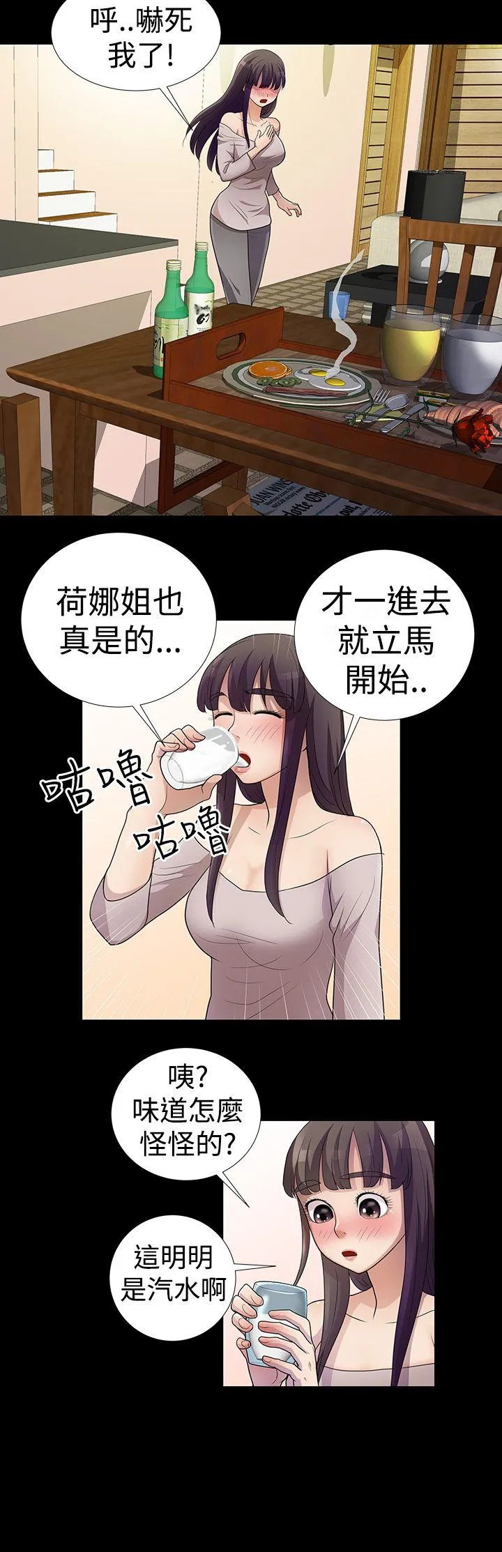 人家说的你都做吼 第5话