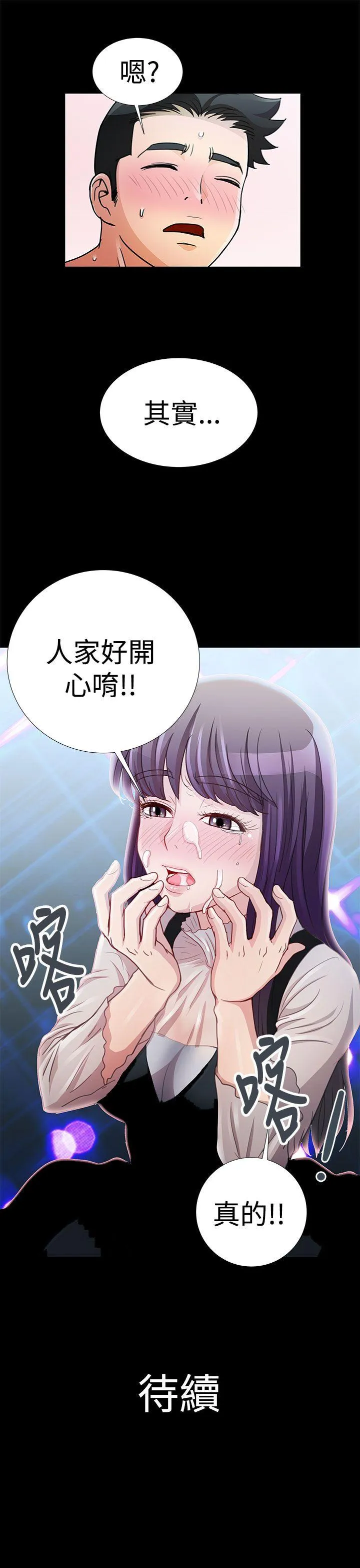 人家说的你都做吼 第12话