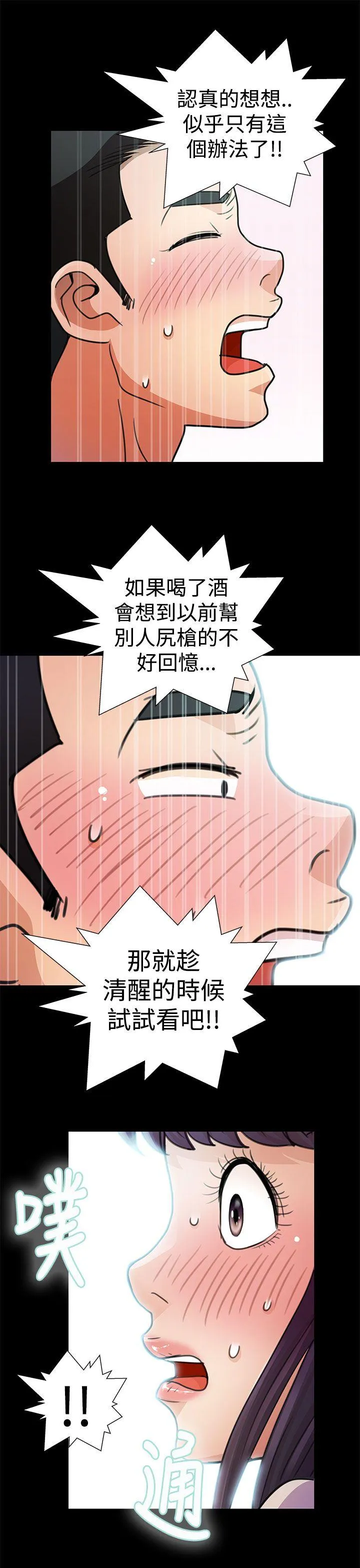 人家说的你都做吼 第12话