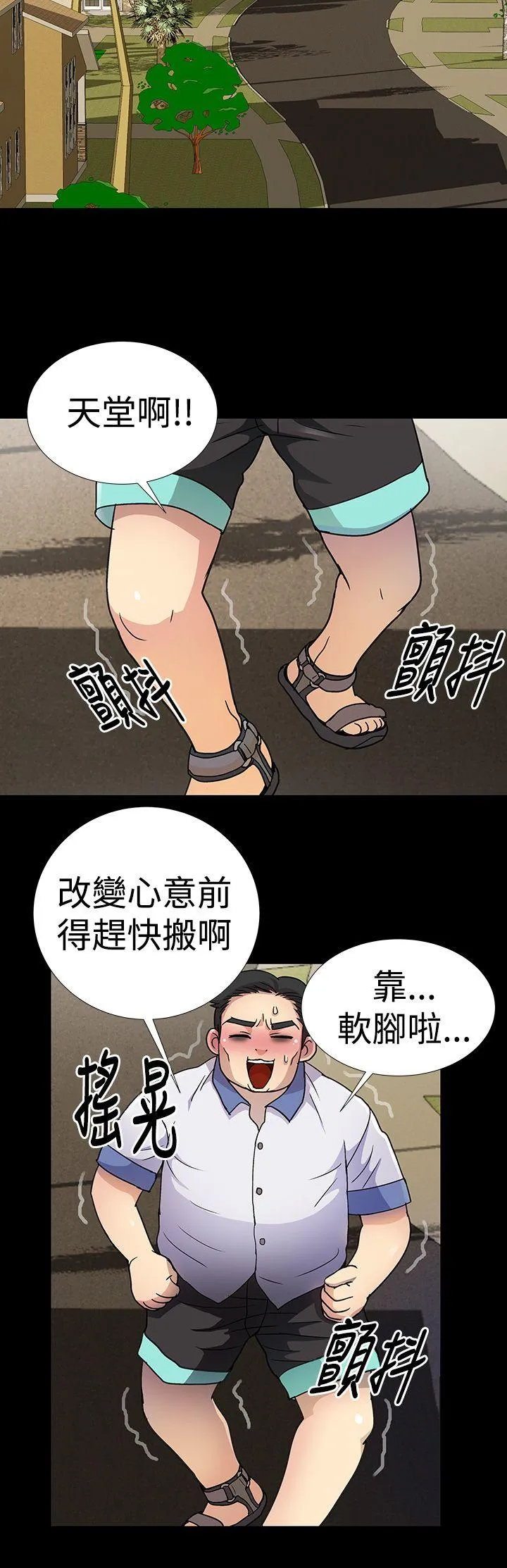 人家说的你都做吼 第3话