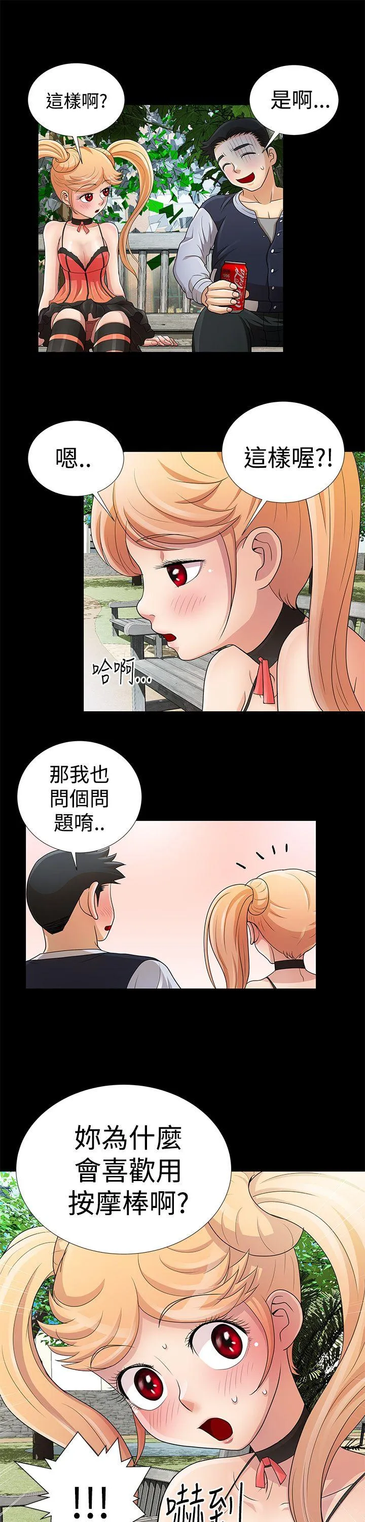 人家说的你都做吼 第8话