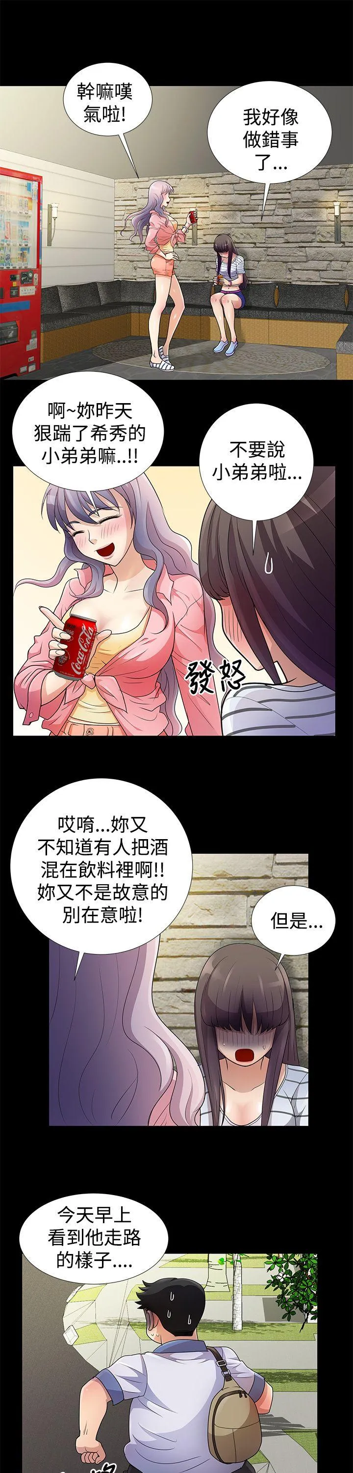 人家说的你都做吼 第6话