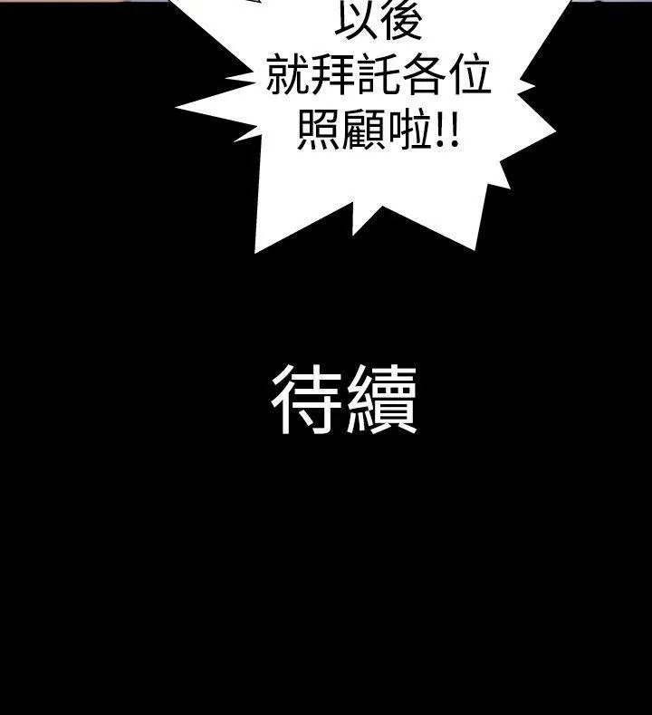 人家说的你都做吼 第2话