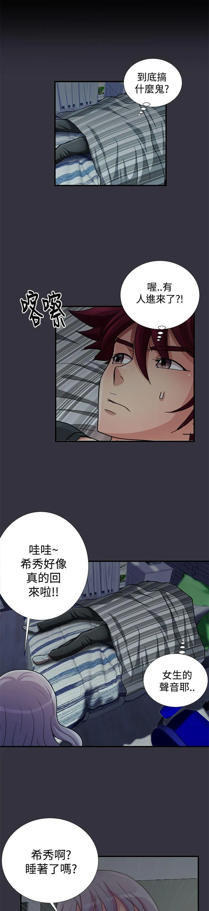人家说的你都做吼 第16话