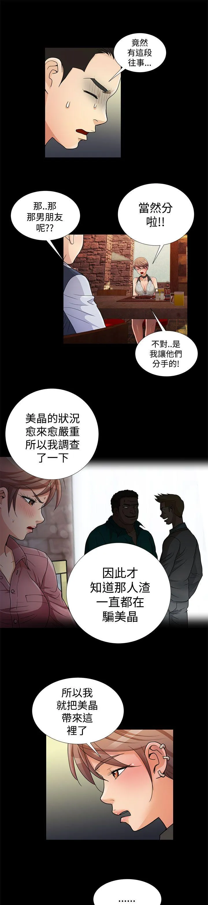 人家说的你都做吼 第11话