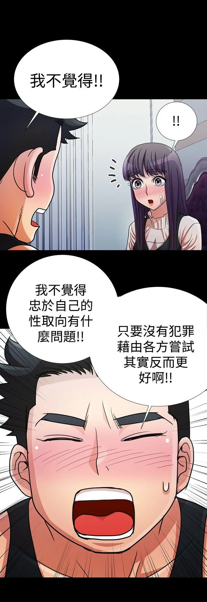 人家说的你都做吼 第13话