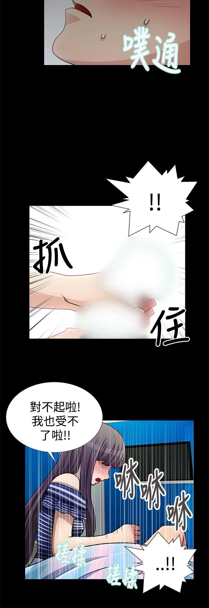 人家说的你都做吼 第17话