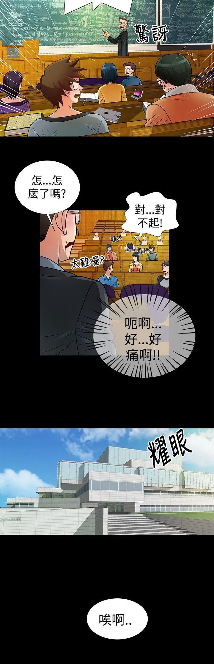 人家说的你都做吼 第6话