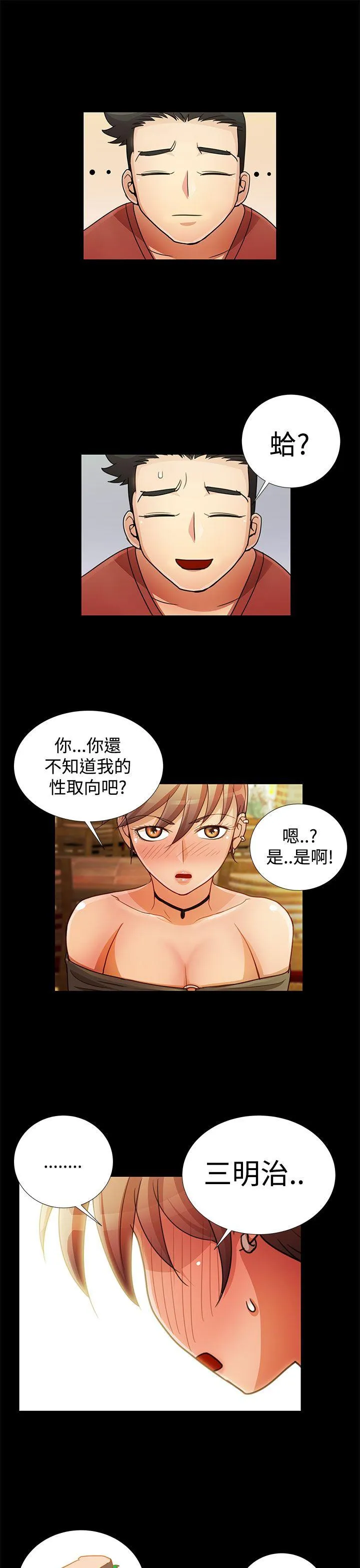 人家说的你都做吼 第15话