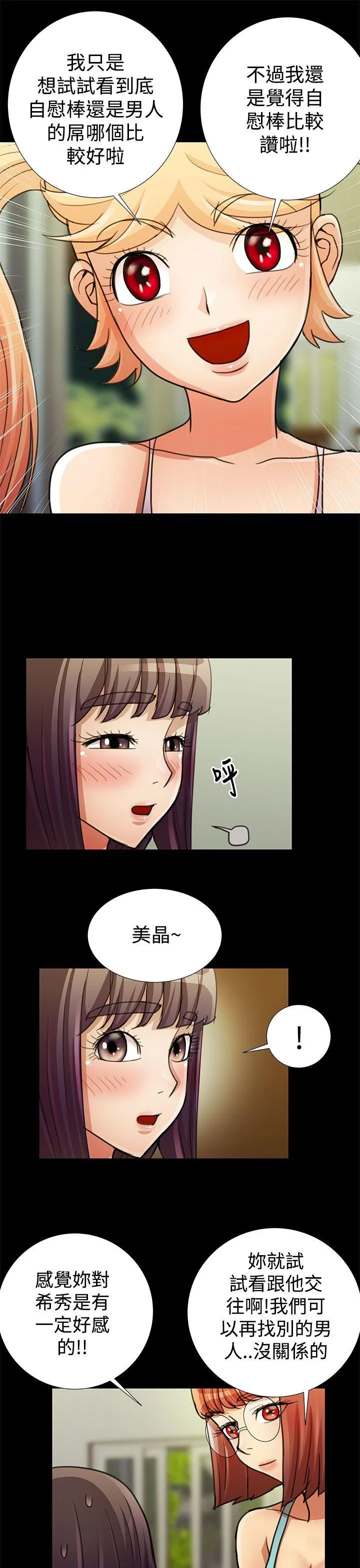 人家说的你都做吼 最终话