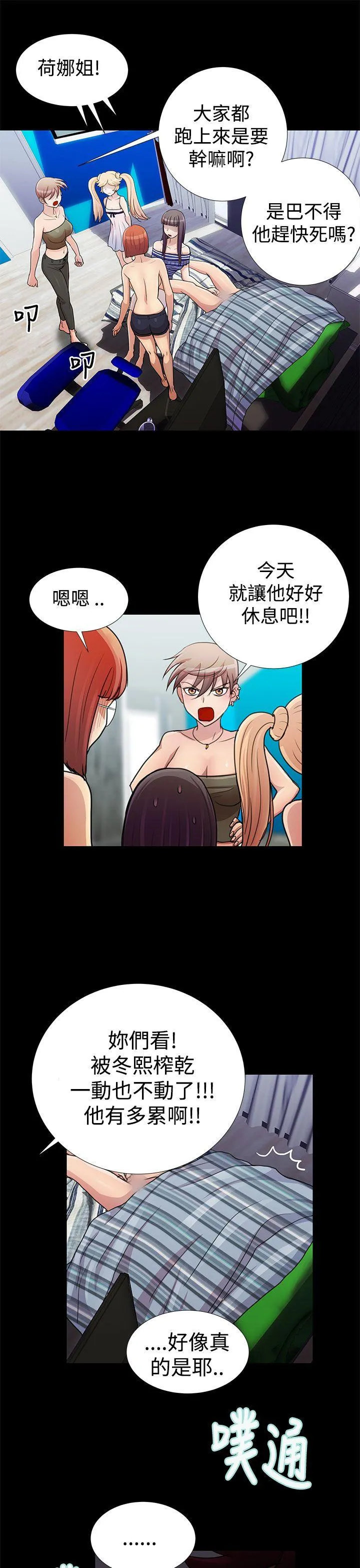 人家说的你都做吼 第17话