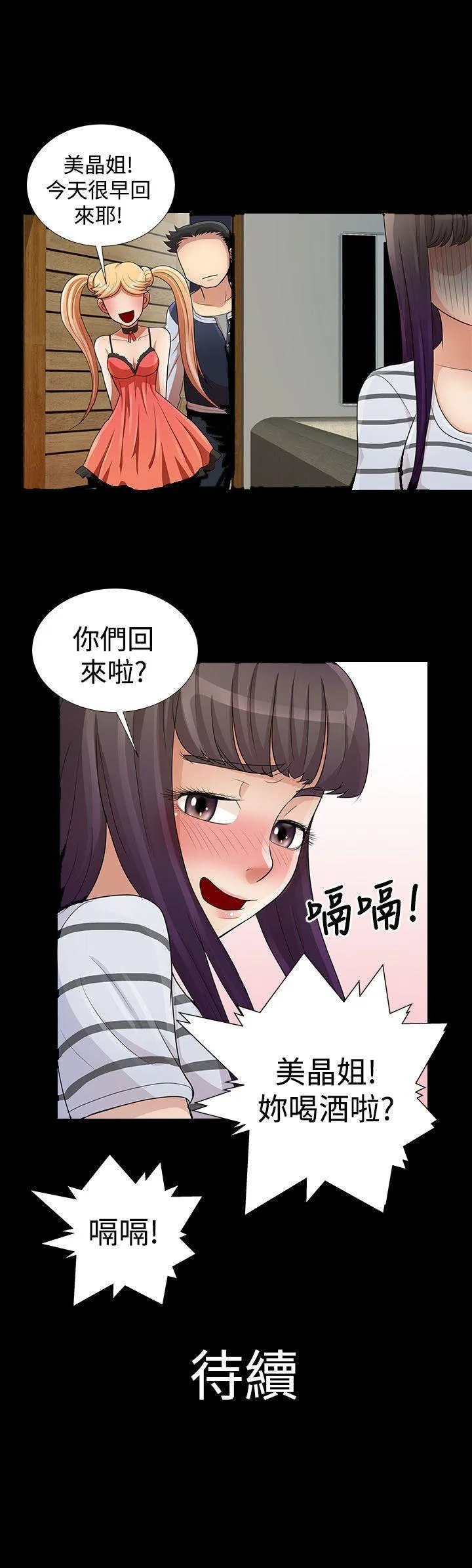 人家说的你都做吼 第9话
