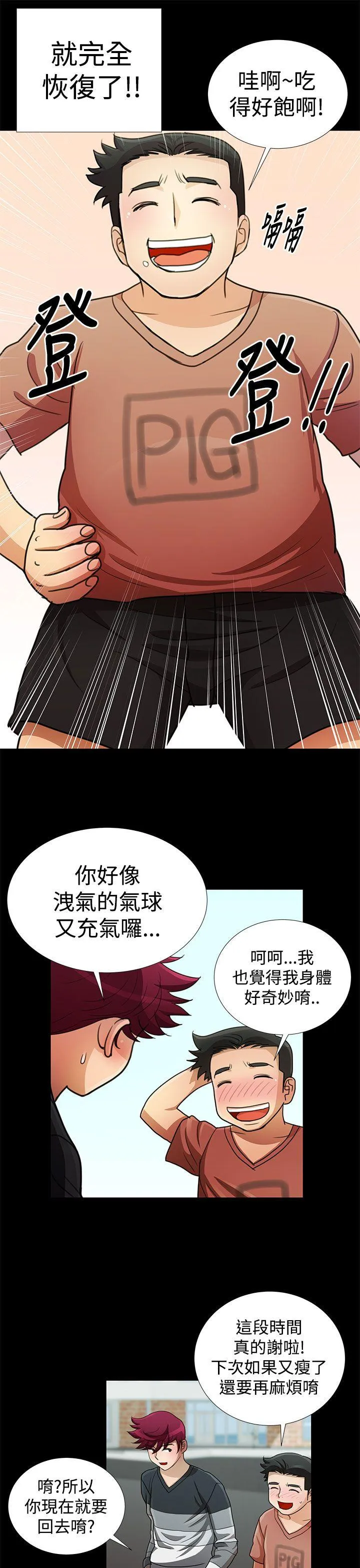 人家说的你都做吼 第15话