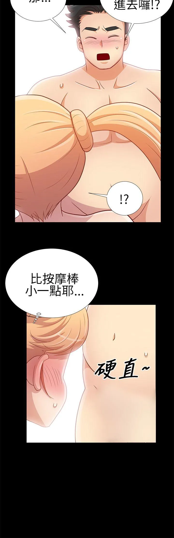 人家说的你都做吼 第9话