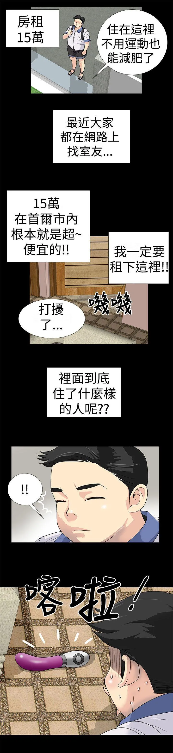 人家说的你都做吼 第1话