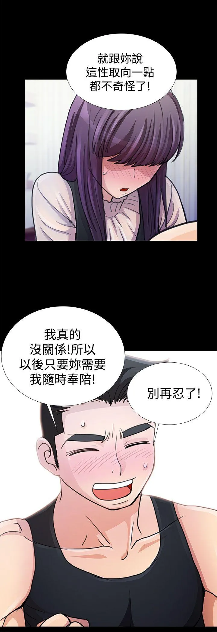 人家说的你都做吼 第13话