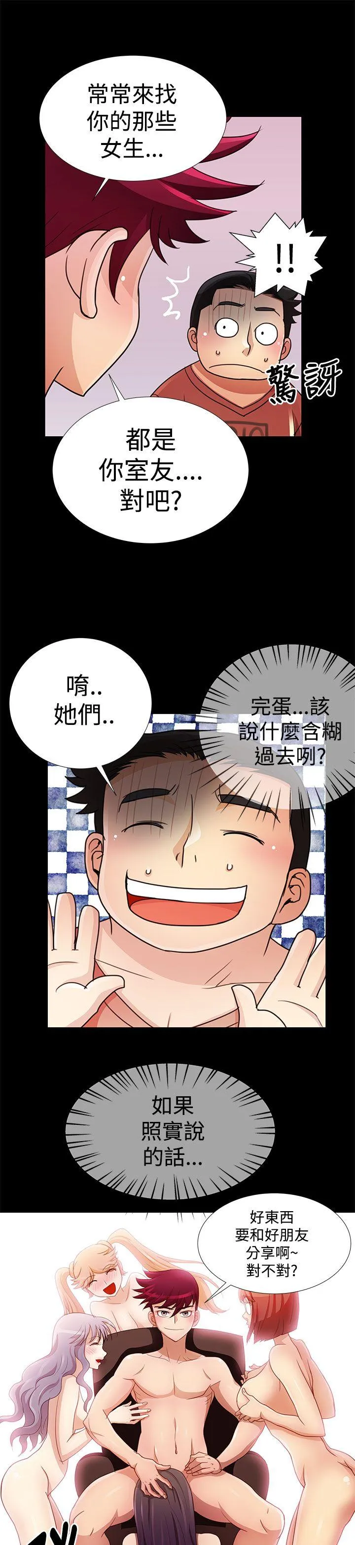 人家说的你都做吼 第15话