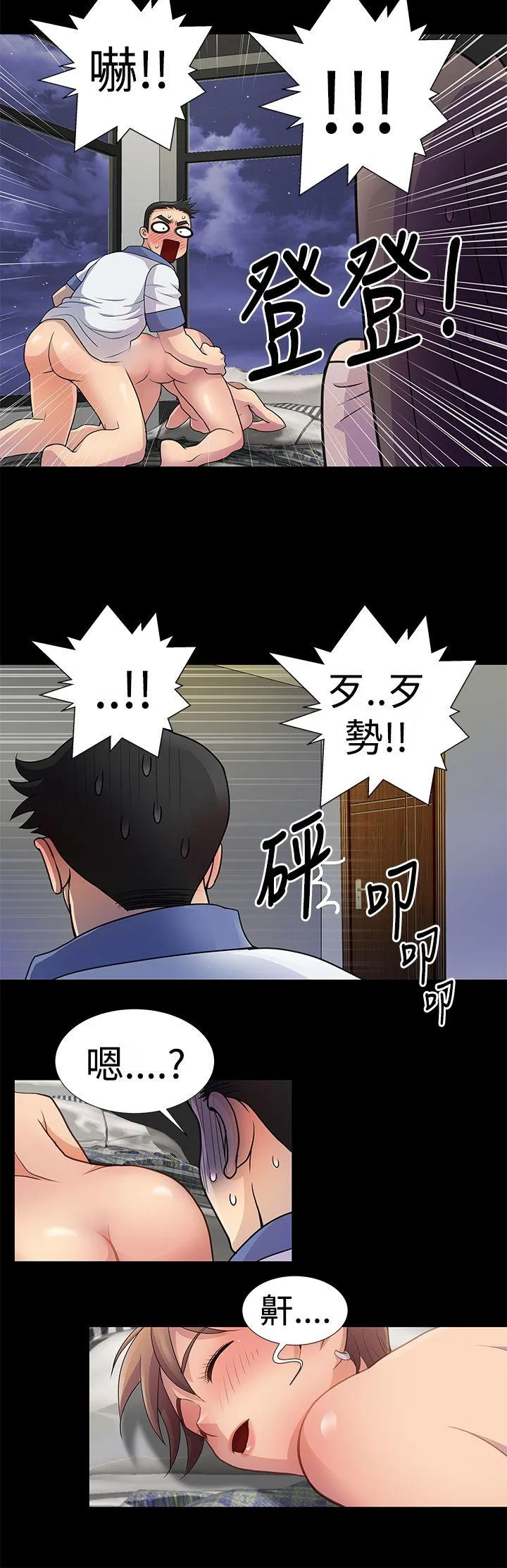 人家说的你都做吼 第4话