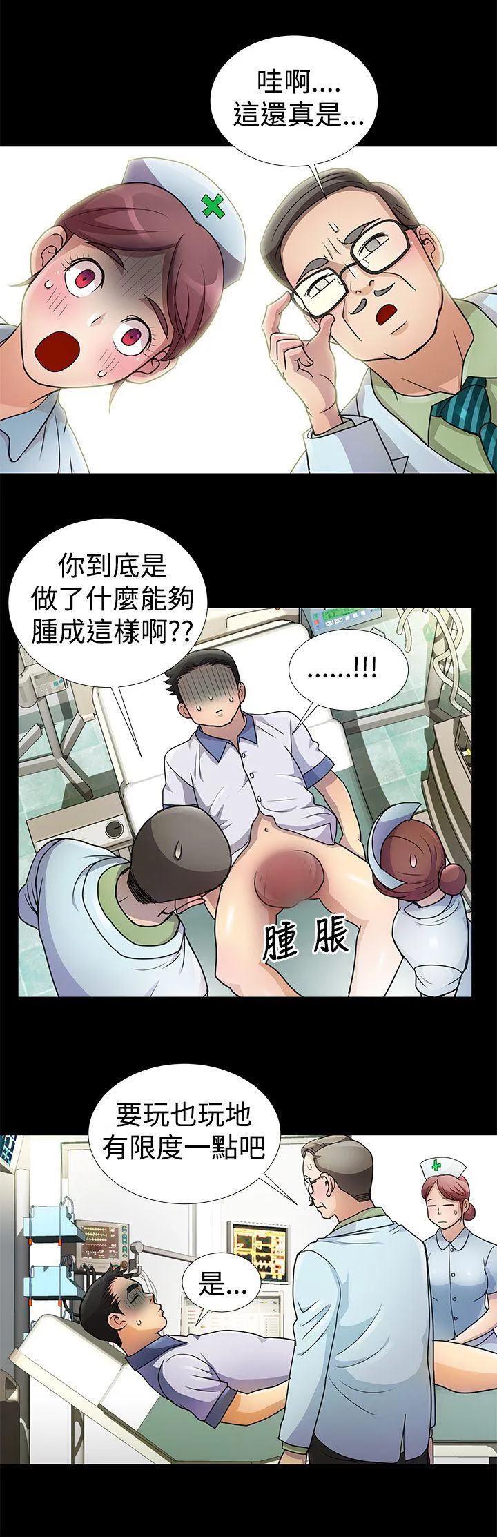 人家说的你都做吼 第6话