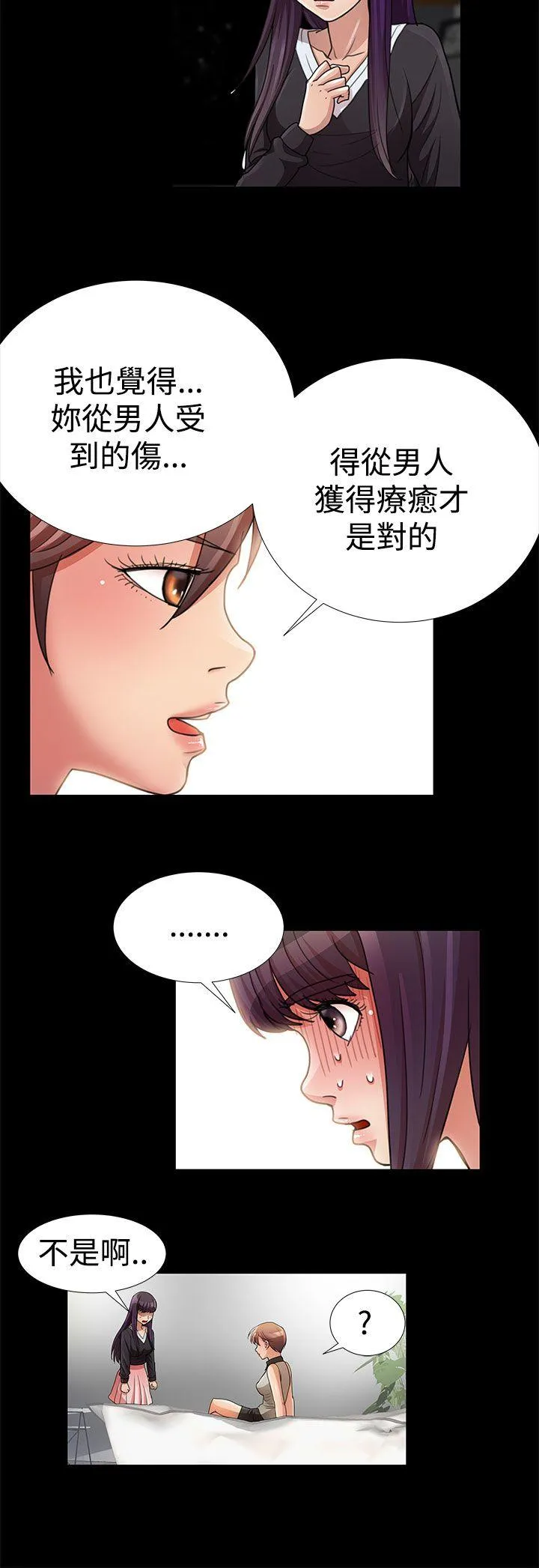 人家说的你都做吼 第11话