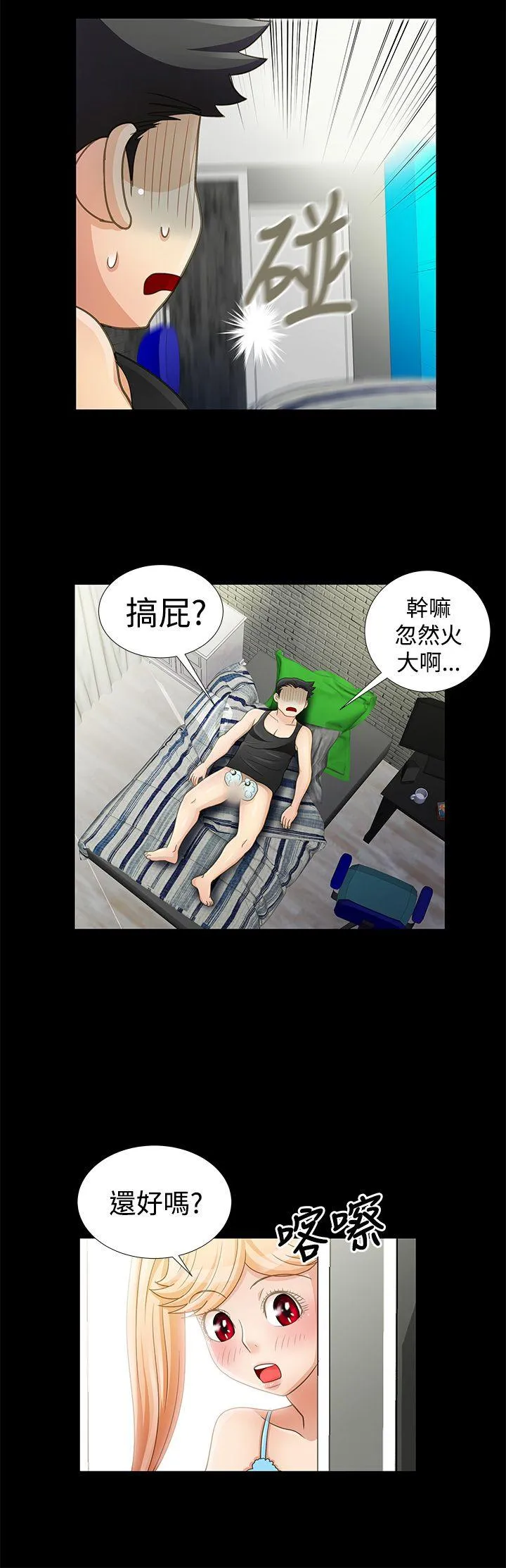 人家说的你都做吼 第10话