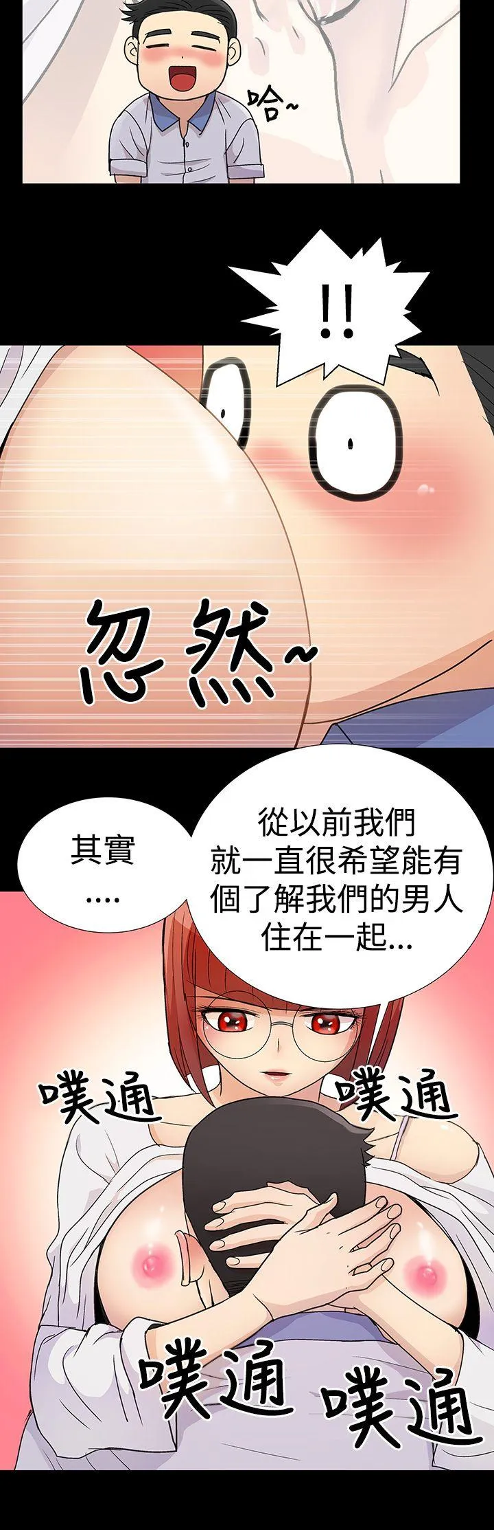 人家说的你都做吼 第2话