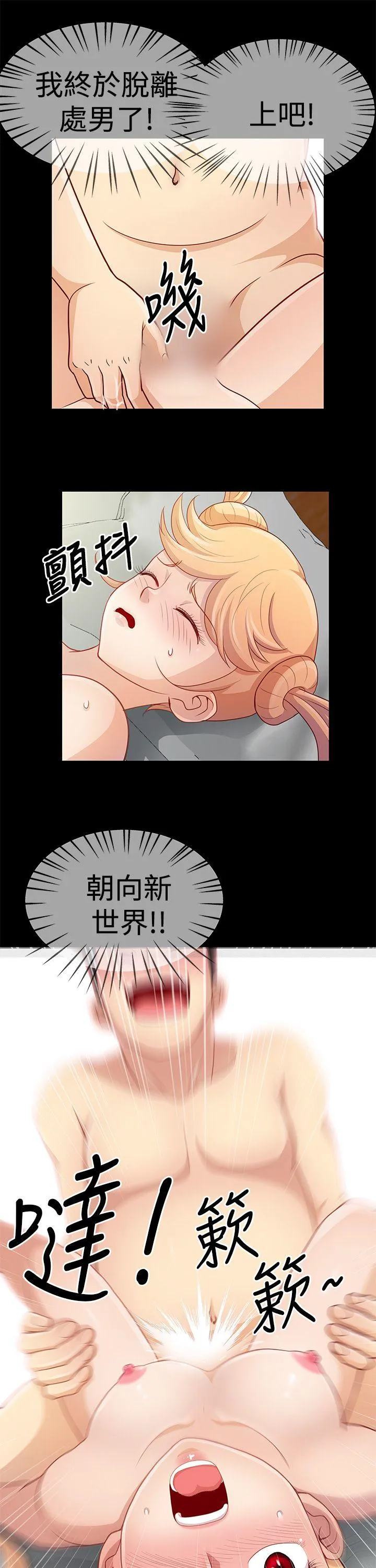 人家说的你都做吼 第9话