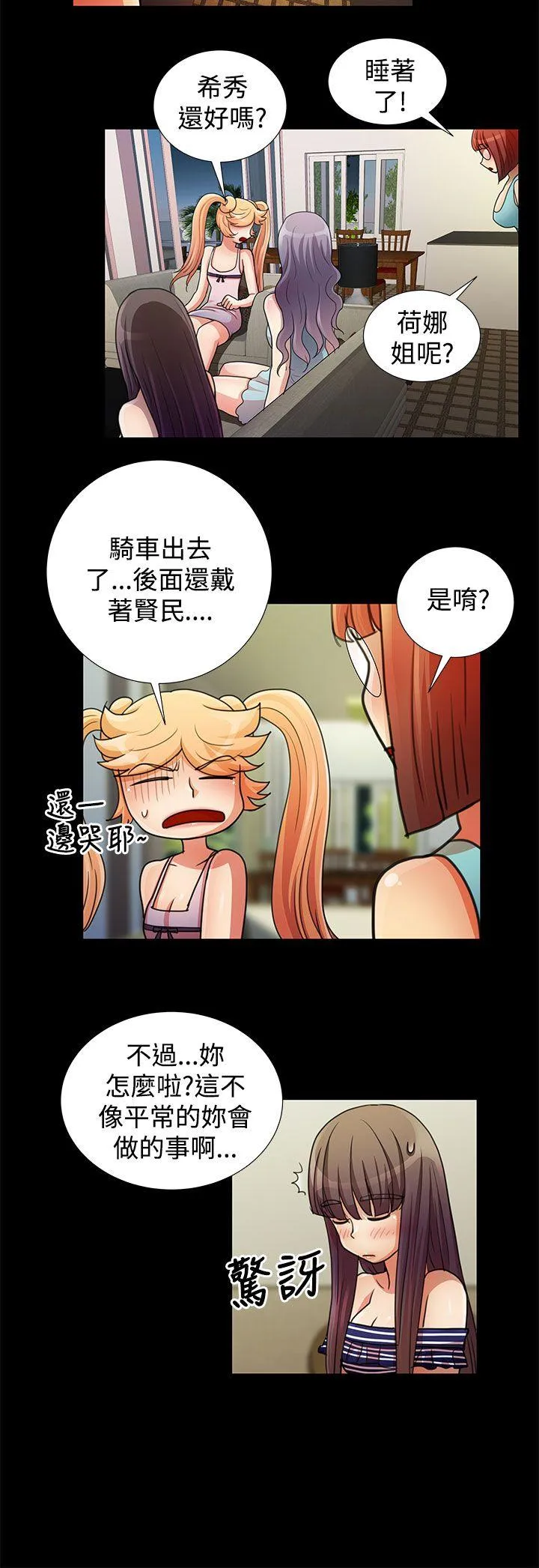 人家说的你都做吼 最终话