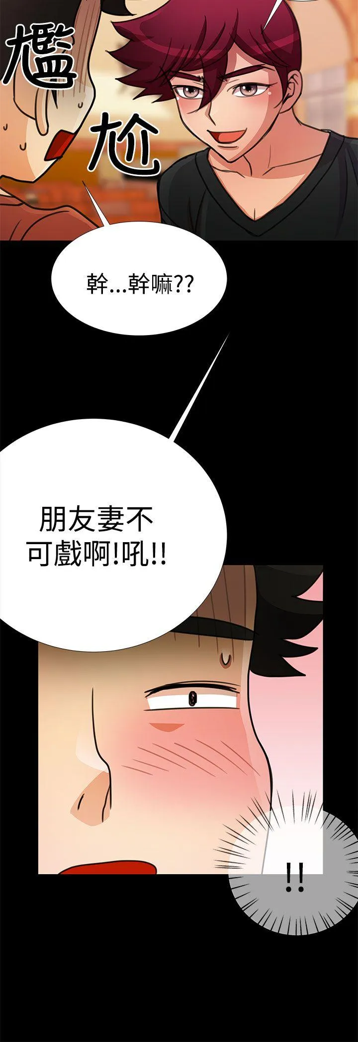 人家说的你都做吼 第18话