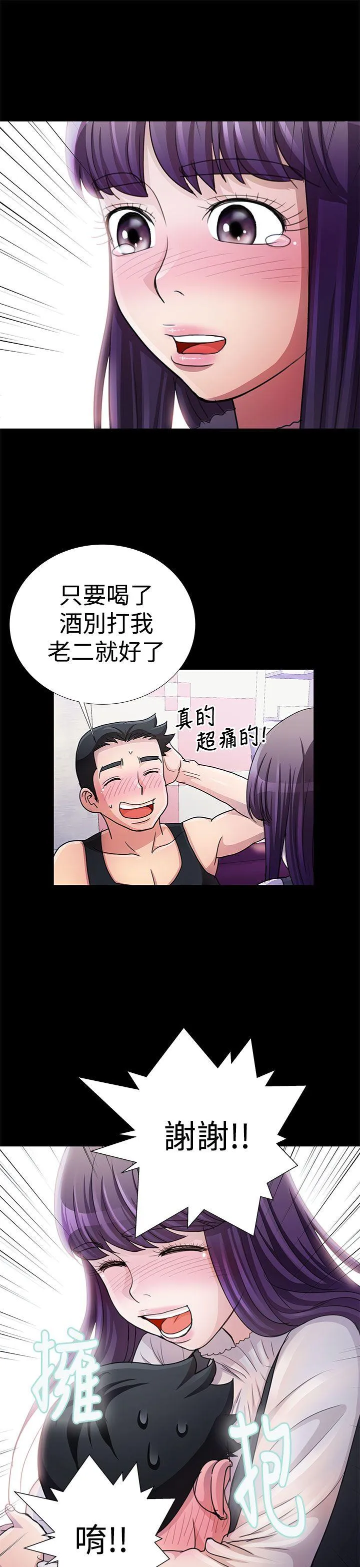 人家说的你都做吼 第13话