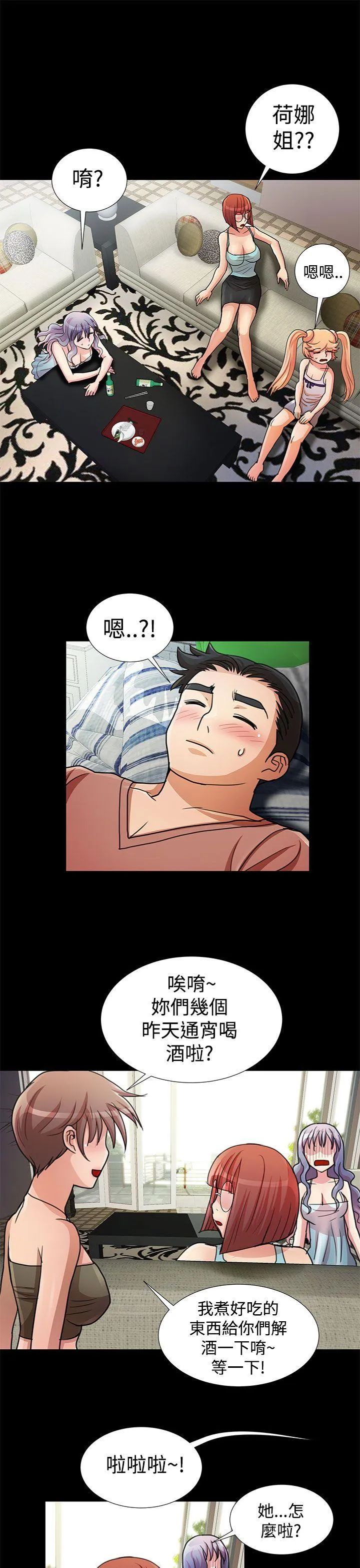 人家说的你都做吼 最终话