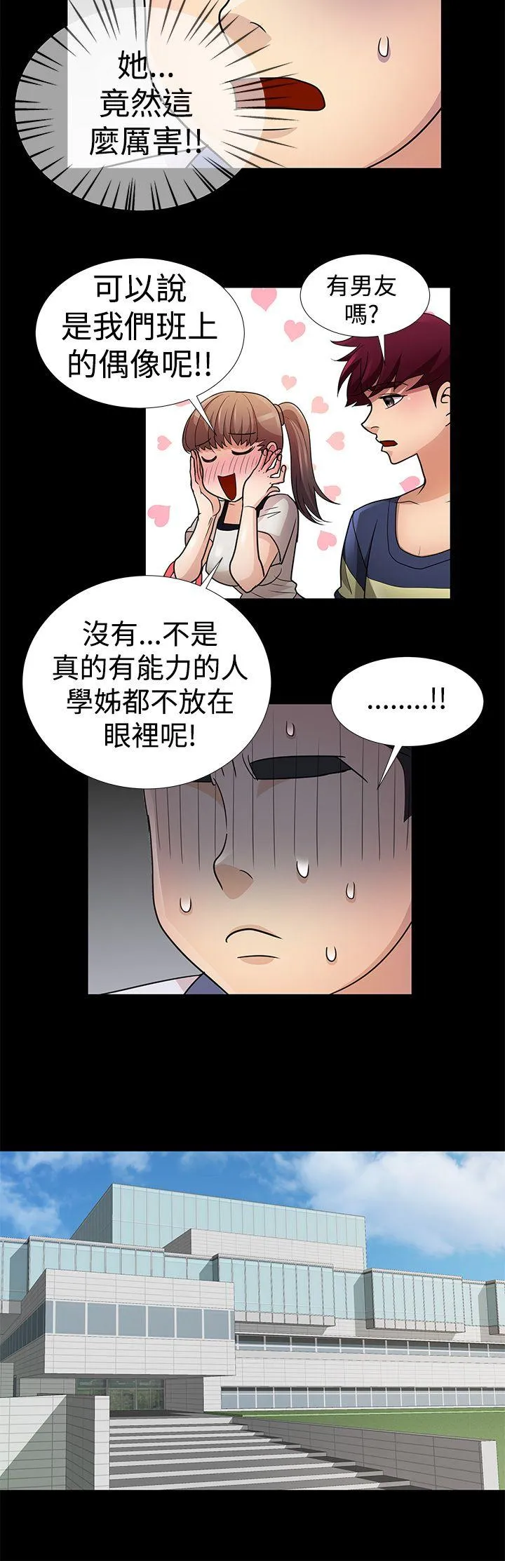 人家说的你都做吼 第6话