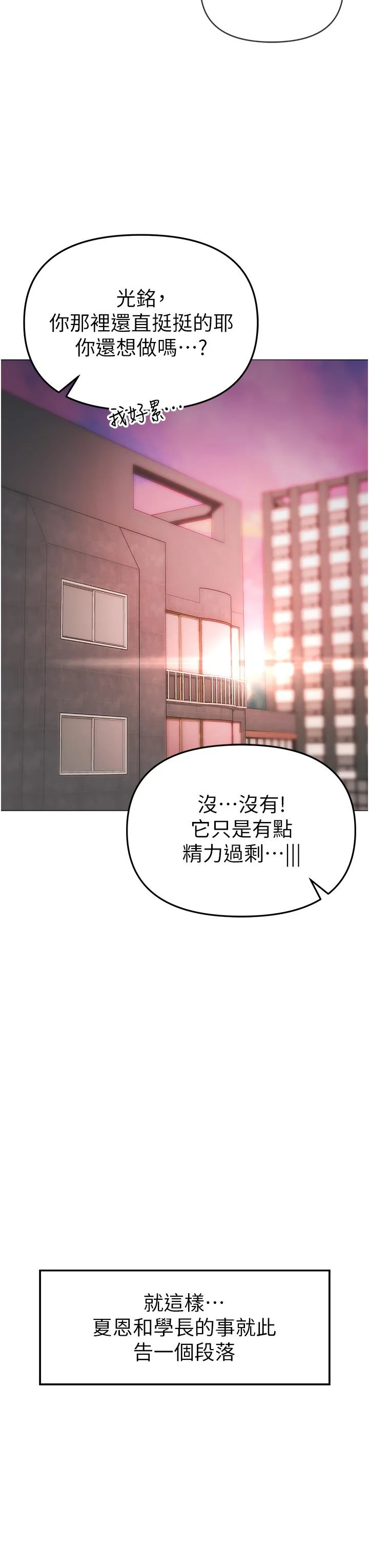 煞气猛男 第4话 强烈威胁淫荡美尻