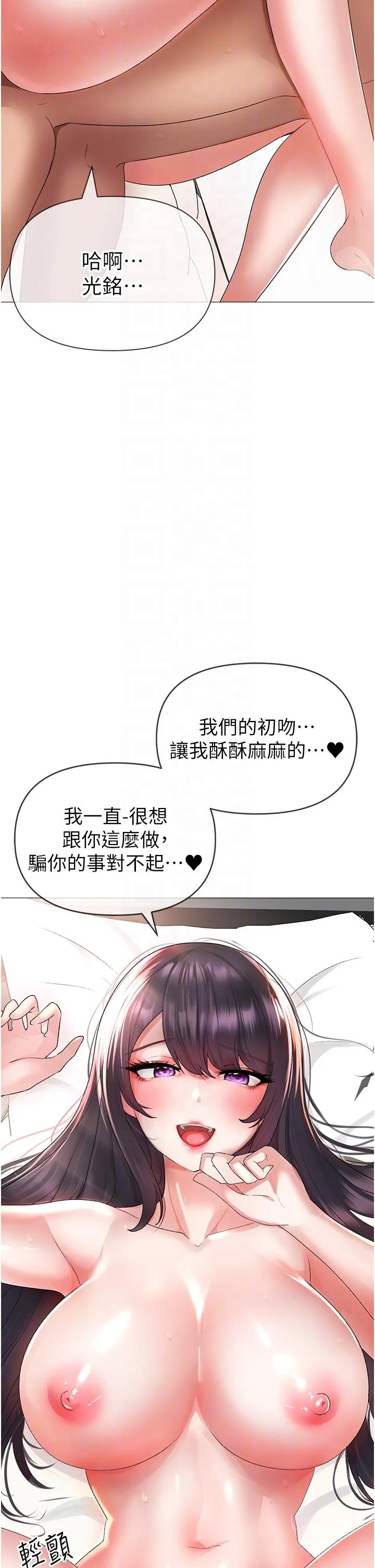 煞气猛男 第4话 强烈威胁淫荡美尻