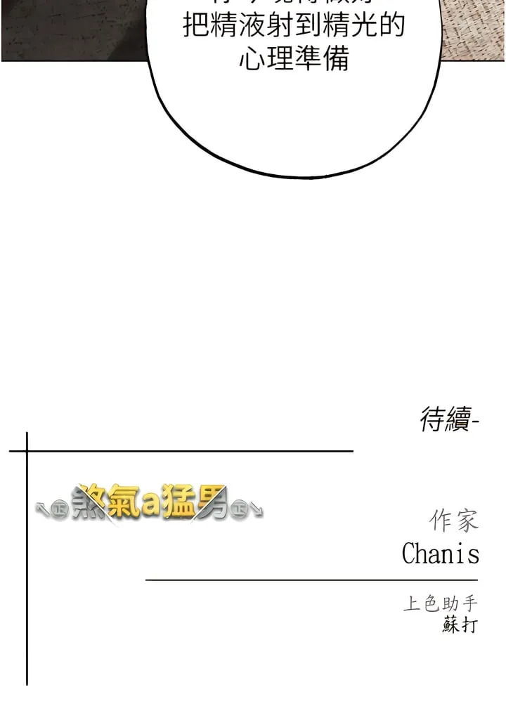 煞气猛男 第27话 火热的婚房