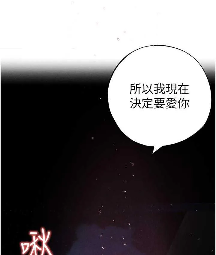 煞气猛男 第54话-我今天是危险期♥