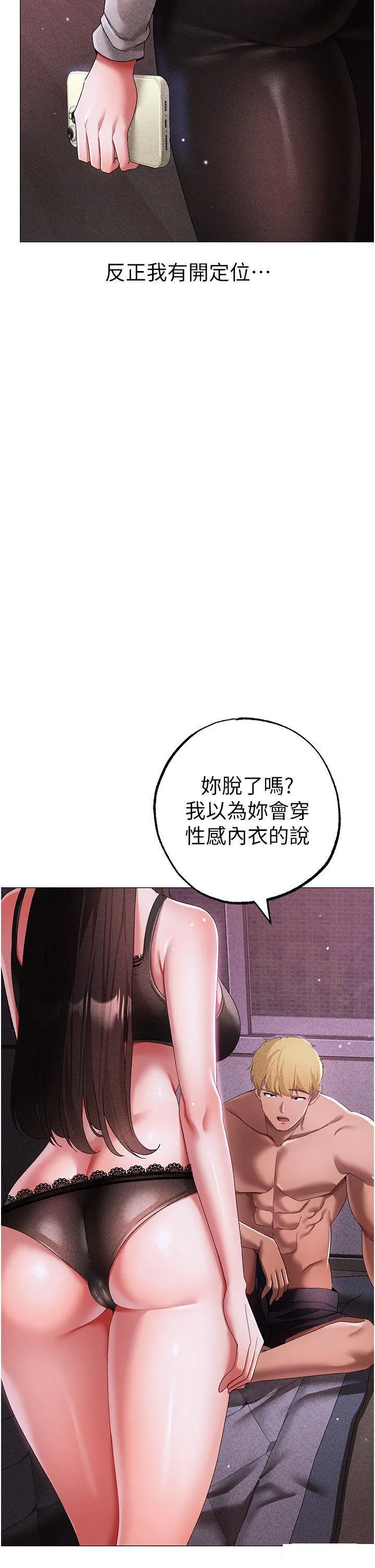 煞气猛男 第34话_调教不听话的小太妹