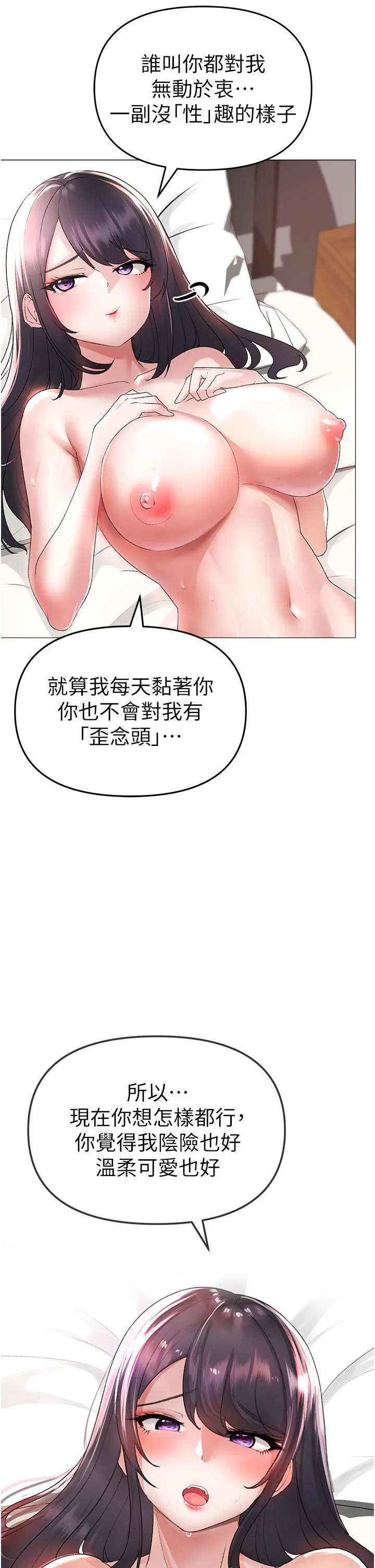 煞气猛男 第4话 强烈威胁淫荡美尻