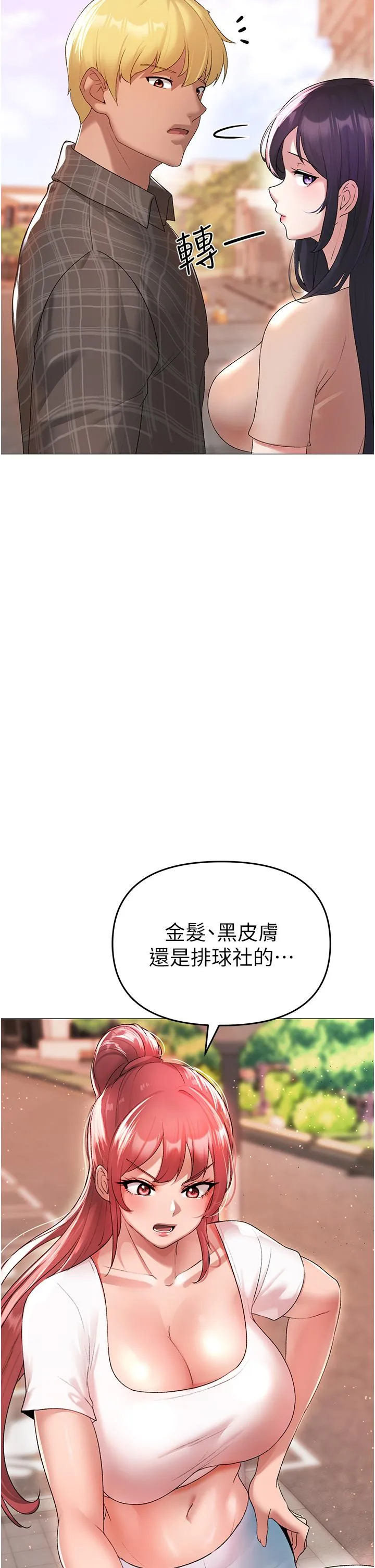 煞气猛男 第4话 强烈威胁淫荡美尻